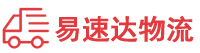 邵阳到犍为县物流公司
